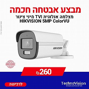 מצלמה אנלוגית TVI מיני צינור Hikvision ColorVu DS-2CE12KF0T-FS 5MP מצלמה אנלוגית TVI מיני צינור Hikvision ColorVu DS-2CE12KF0T-FS 5MP