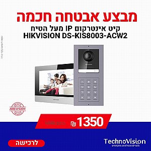 ��� �������� IP ��� ���� HIKVISION DS-KIS8003-ACW2