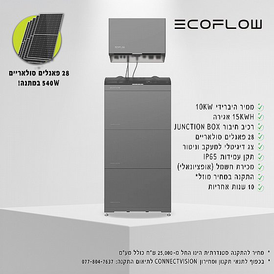 ��� ����� ������� ����� 15KWH 10KW, ������ 14KW,  ��� ECOFLOW POWER OCEAN