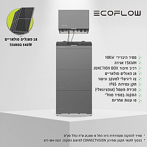 קיט מערכת סולארית ביתית 15KWH 10KW, סולארי 14KW, דגם ECOFLOW POWER OCEAN קיט מערכת סולארית ביתית 15KWH 10KW, סולארי 14KW, דגם ECOFLOW POWER OCEAN