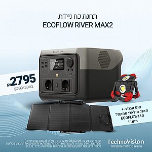 ���� �� ����� 2 ECOFLOW RIVER MAX 