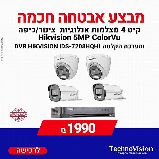��� 4 ������ �������� TVI �����/���� Hikvision ColorVu 5MP-3K ������ ����� DVR HIKVISION iDS-7208HQHI-M1/S