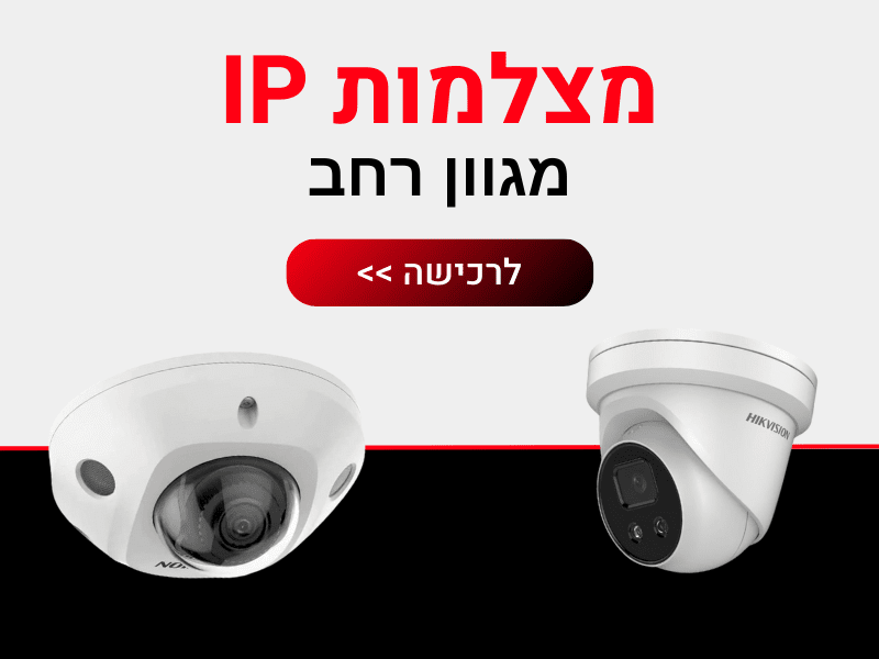מצלמות IP